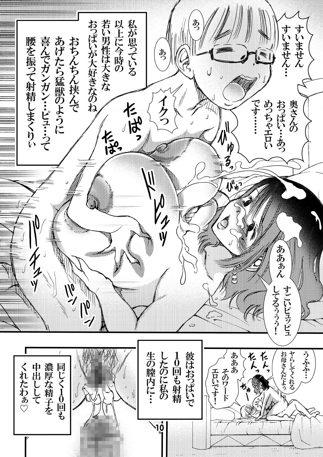 50-sai Bakunyuu Hitozuma Kounenki de Heikei shite Ninshin shinaku natta node... Nakadashi SEX Shihoudai. page 10 full