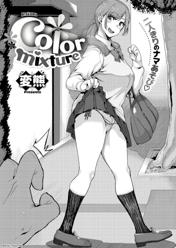 Color Mixture cover