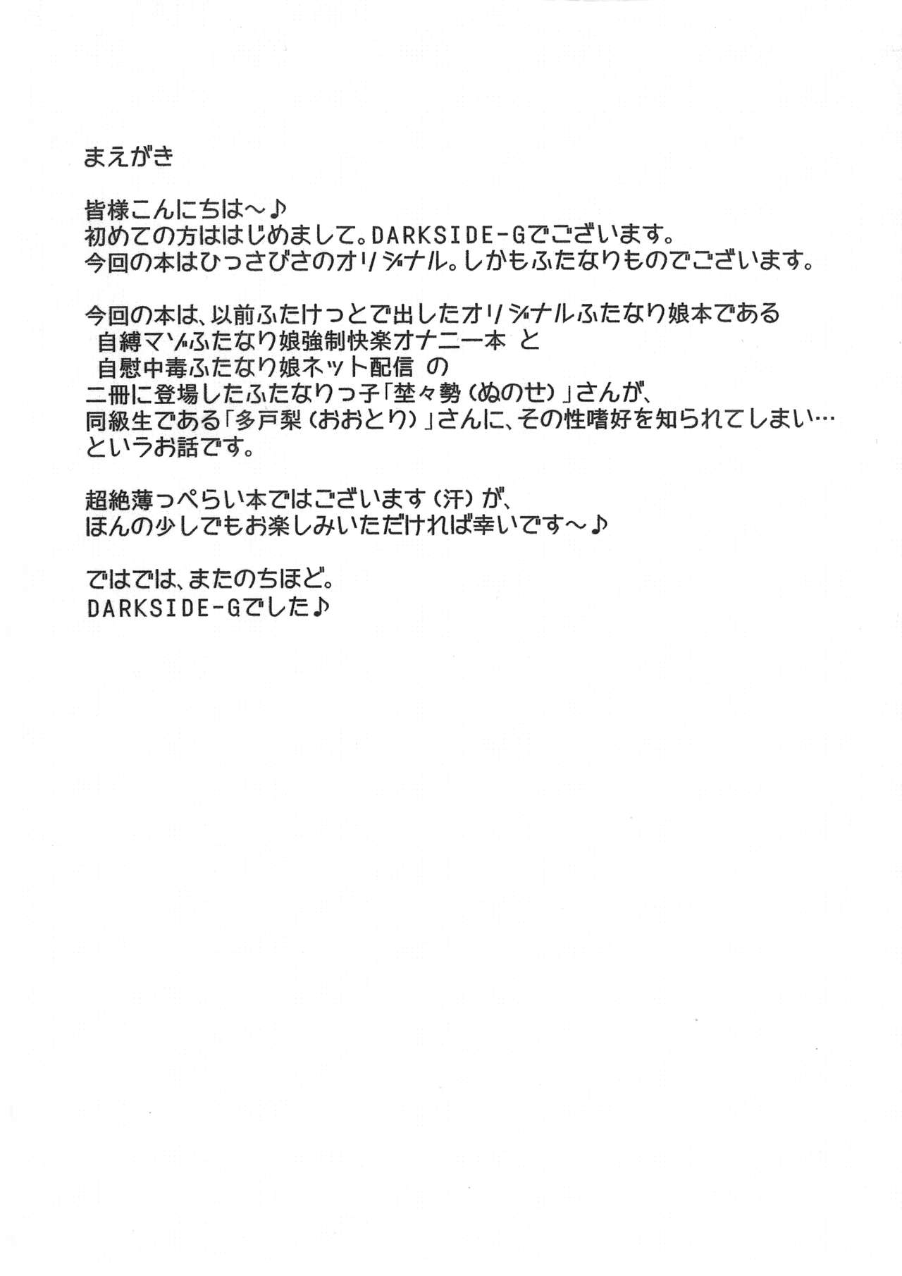 Futanari Musume Shanai Kyousei Zetchou page 2 full