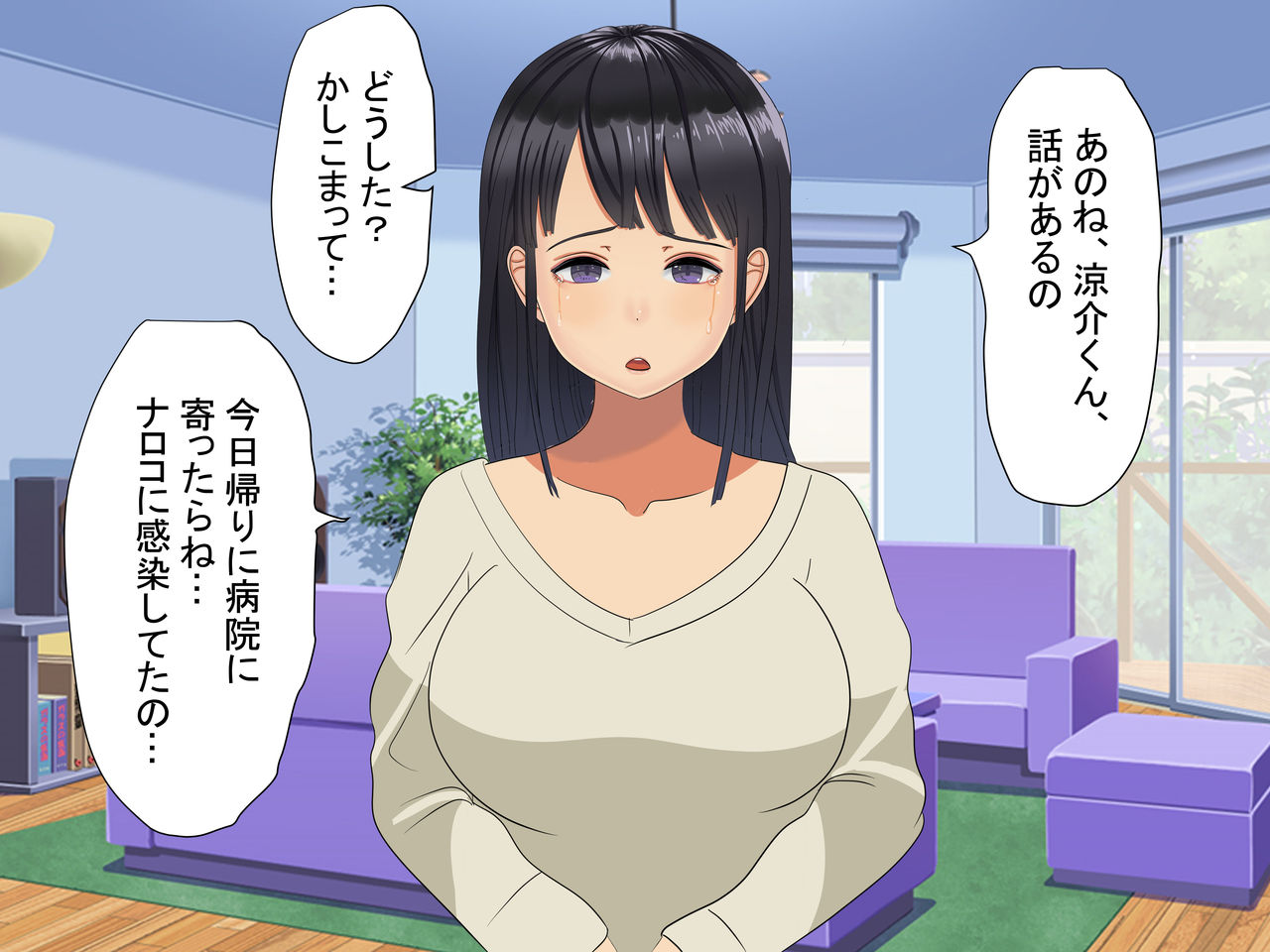 Byōki no chiryō no tame ni shin'yū to sekkusu shita kanojo ga kusodekachinpo ni do hamari shita page 9 full
