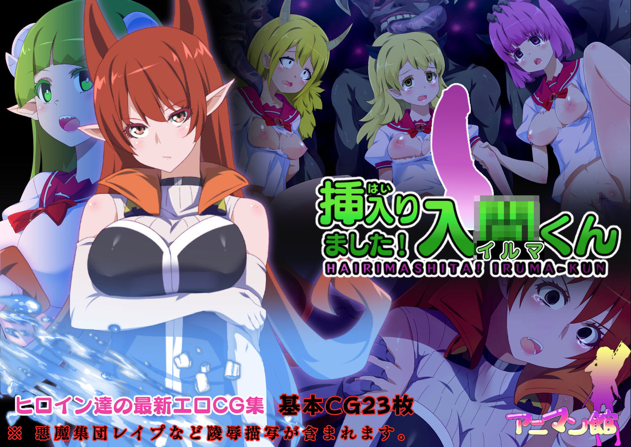 Hairimashita! Iruma-kun page 1 full