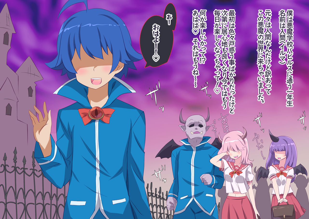 Hairimashita! Iruma-kun page 3 full