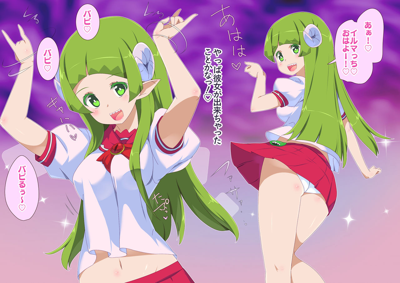 Hairimashita! Iruma-kun page 4 full