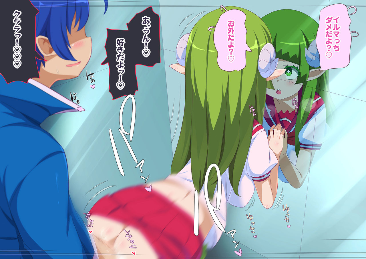 Hairimashita! Iruma-kun page 7 full