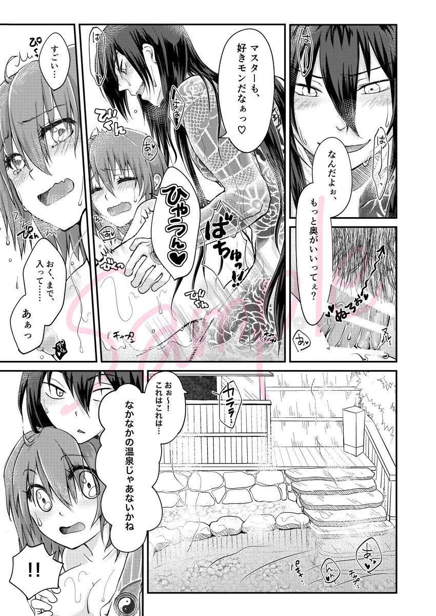 shin soguda ko Enma-tei onsen hon sample page 5 full