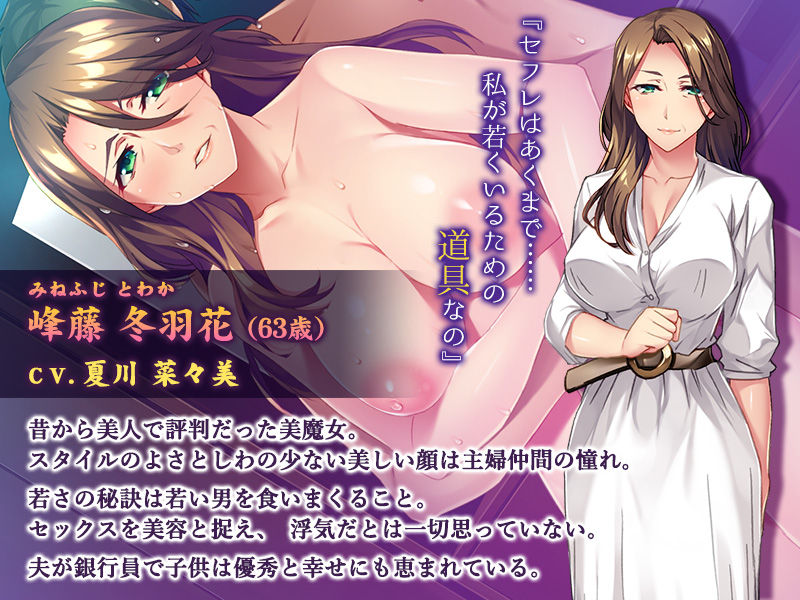 Bimajo no Yuuwaku ~Kanreki Bijin Mama no Wakasa no Himitsu~ page 2 full