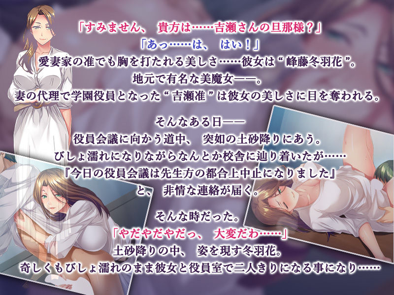 Bimajo no Yuuwaku ~Kanreki Bijin Mama no Wakasa no Himitsu~ page 3 full