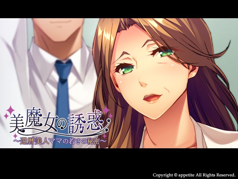 Bimajo no Yuuwaku ~Kanreki Bijin Mama no Wakasa no Himitsu~ page 4 full