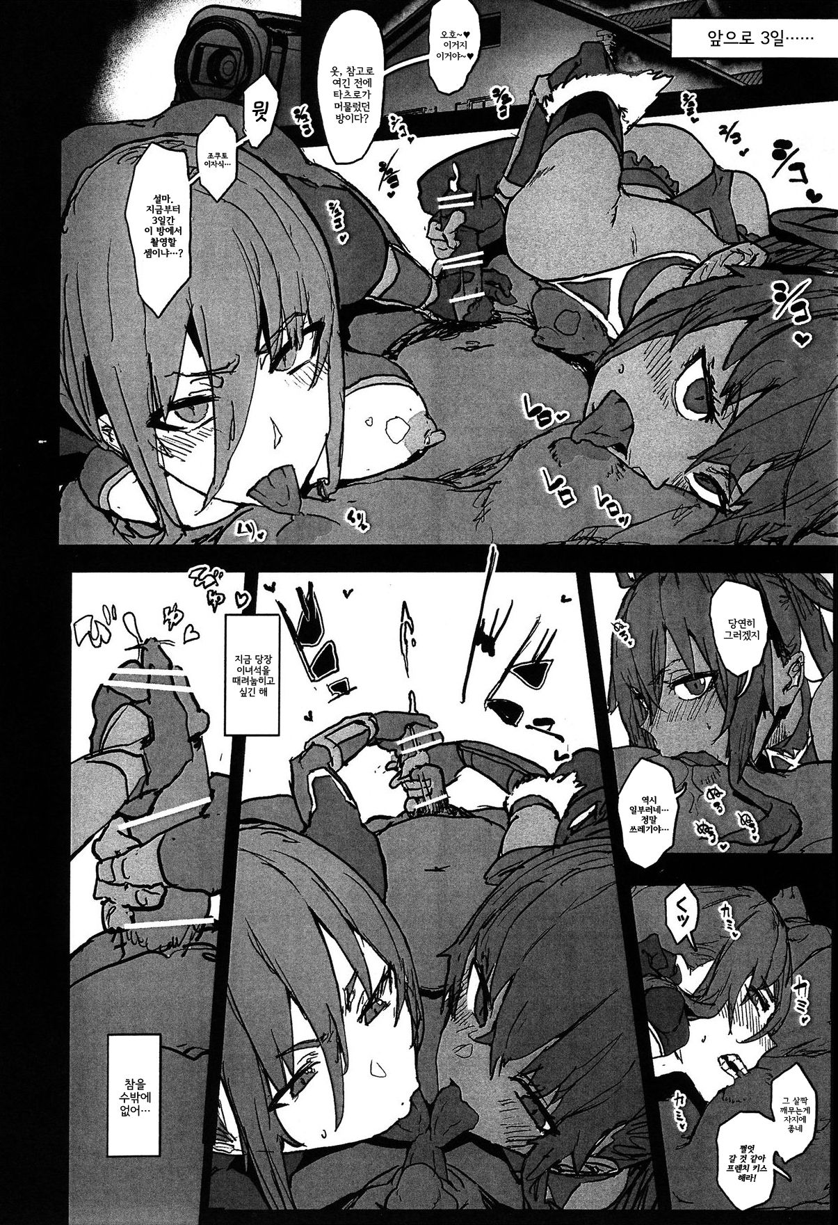 Dorei Shounin ni Yowami o Nigirarete Muyou de Nama Onaho Atsukai o Ukeru Y Buta &amp; R Ko no Cosplay Hamedori Hon page 8 full