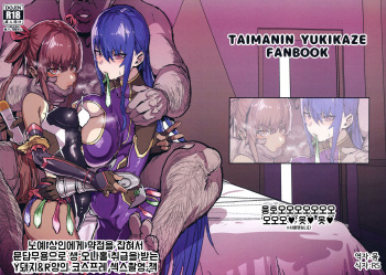 Dorei Shounin ni Yowami o Nigirarete Muyou de Nama Onaho Atsukai o Ukeru Y Buta &amp; R Ko no Cosplay Hamedori Hon cover