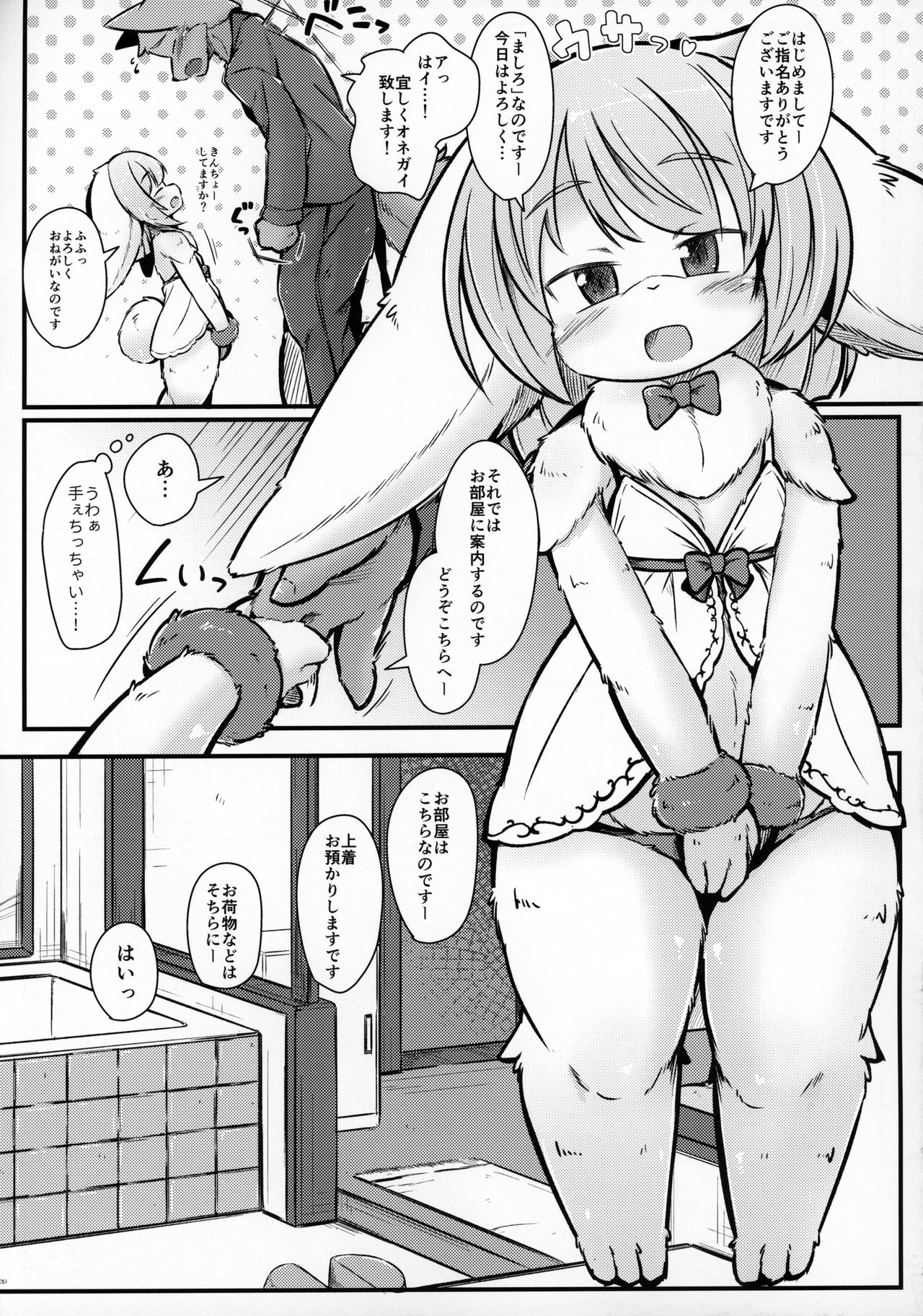Heartland E Youkoso Another page 4 full