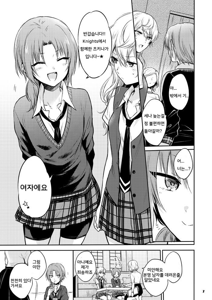 morendo page 5 full