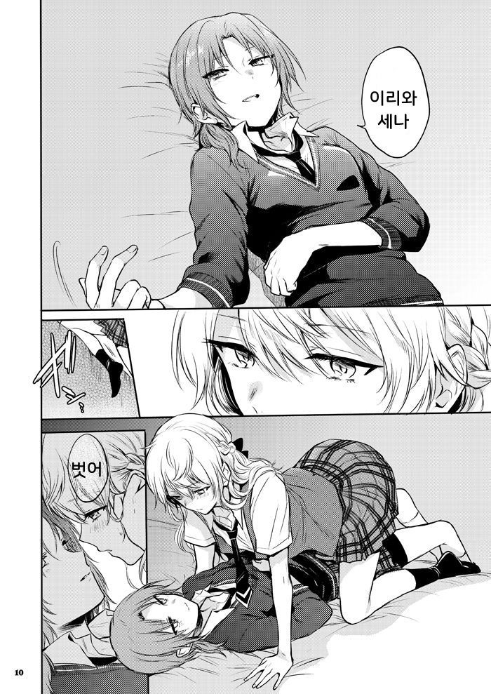 morendo page 8 full