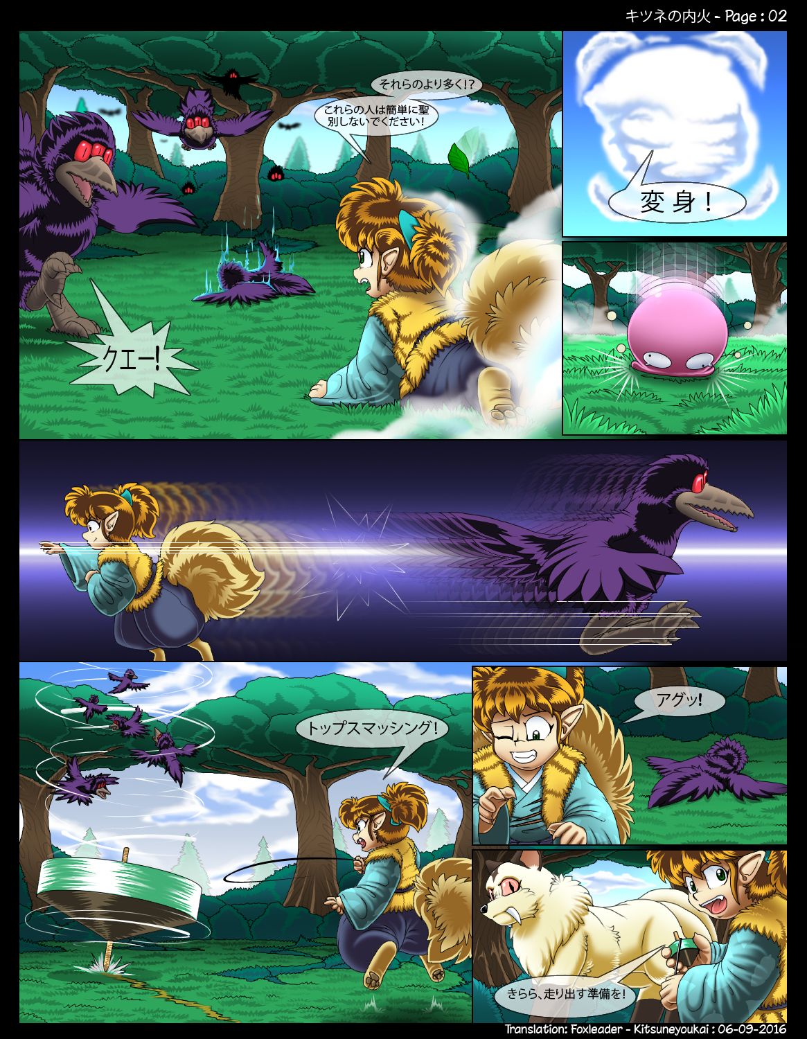 The Fox's Inner Fire page 3 full