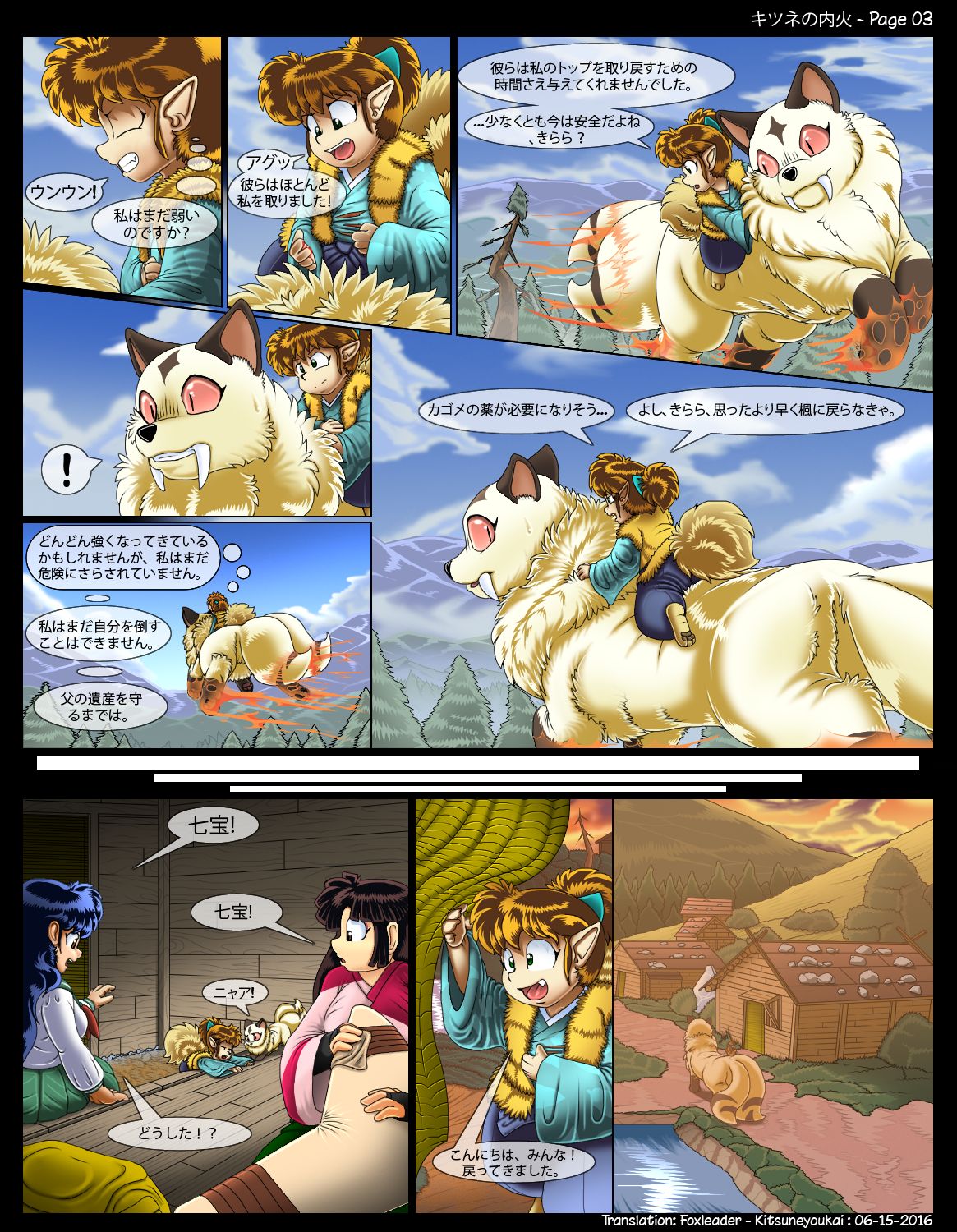 The Fox's Inner Fire page 4 full