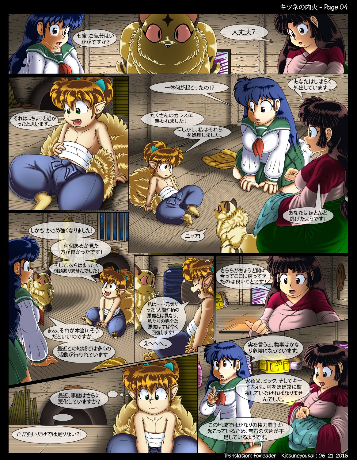 The Fox's Inner Fire page 5 full