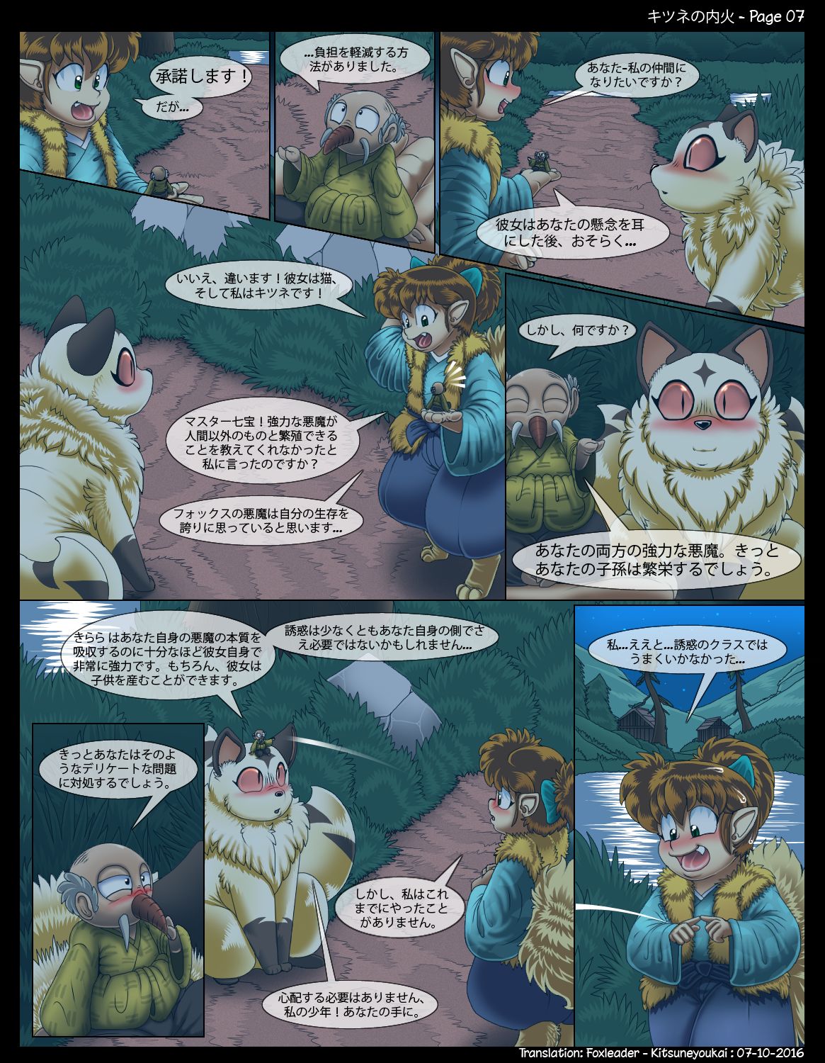 The Fox's Inner Fire page 8 full