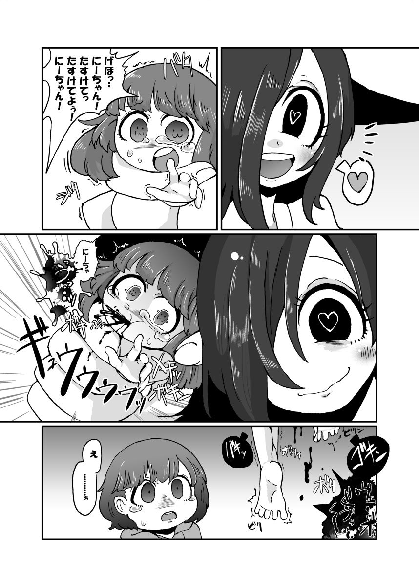 Hassayaku summary page 10 full