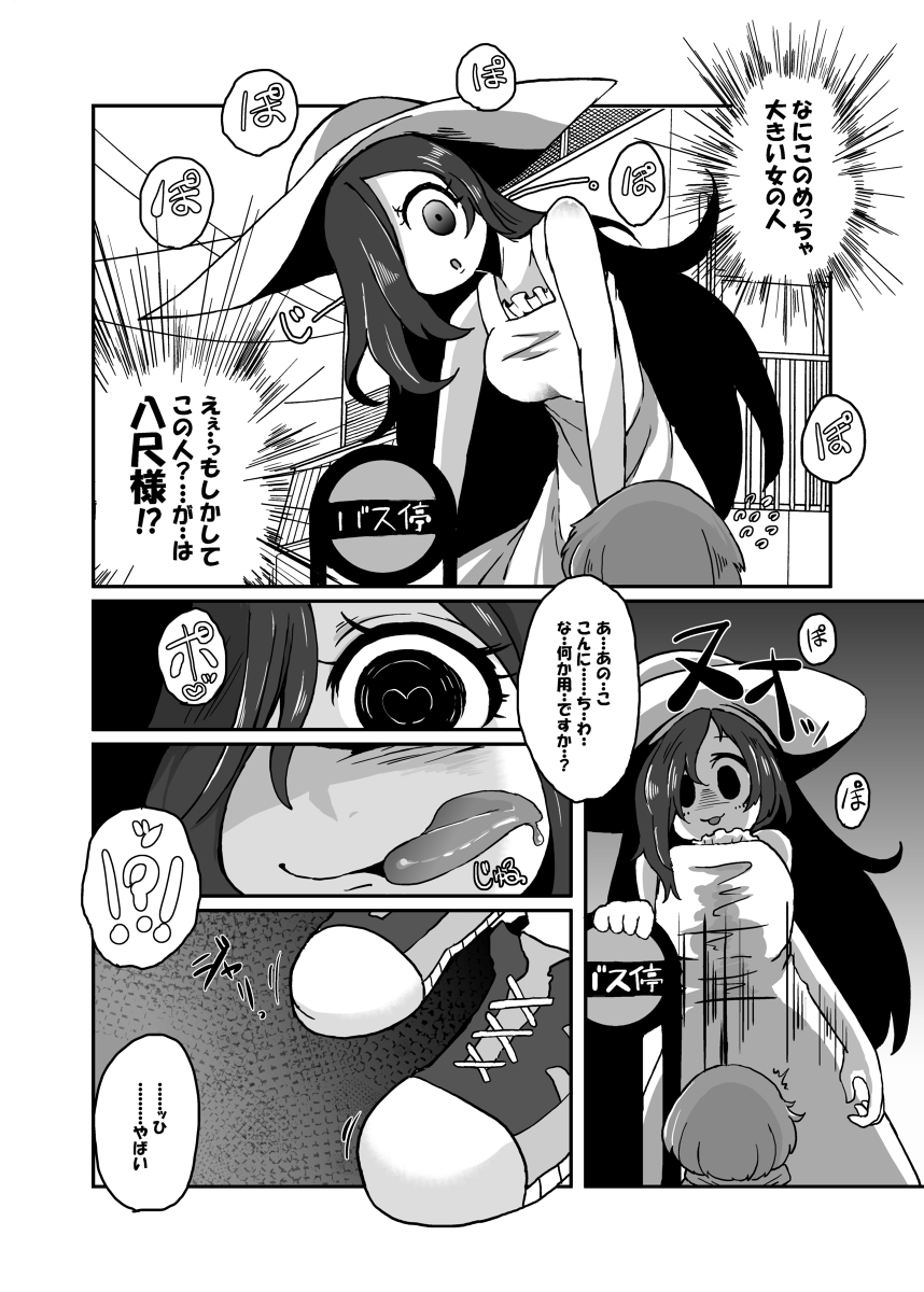 Hassayaku summary page 3 full