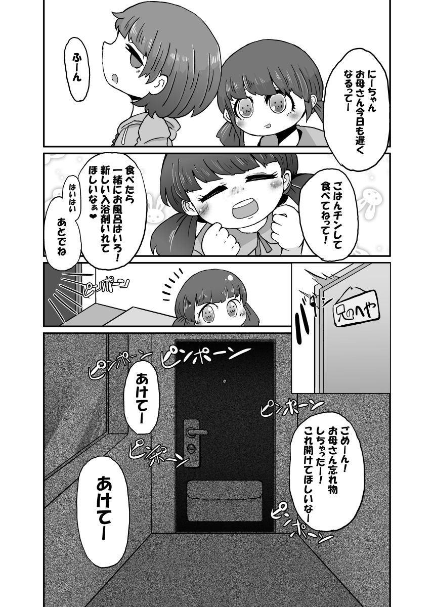 Hassayaku summary page 6 full