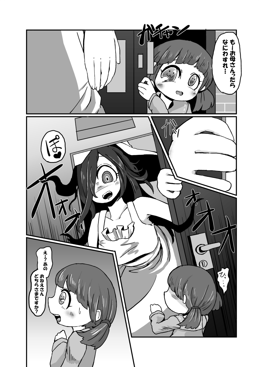 Hassayaku summary page 7 full
