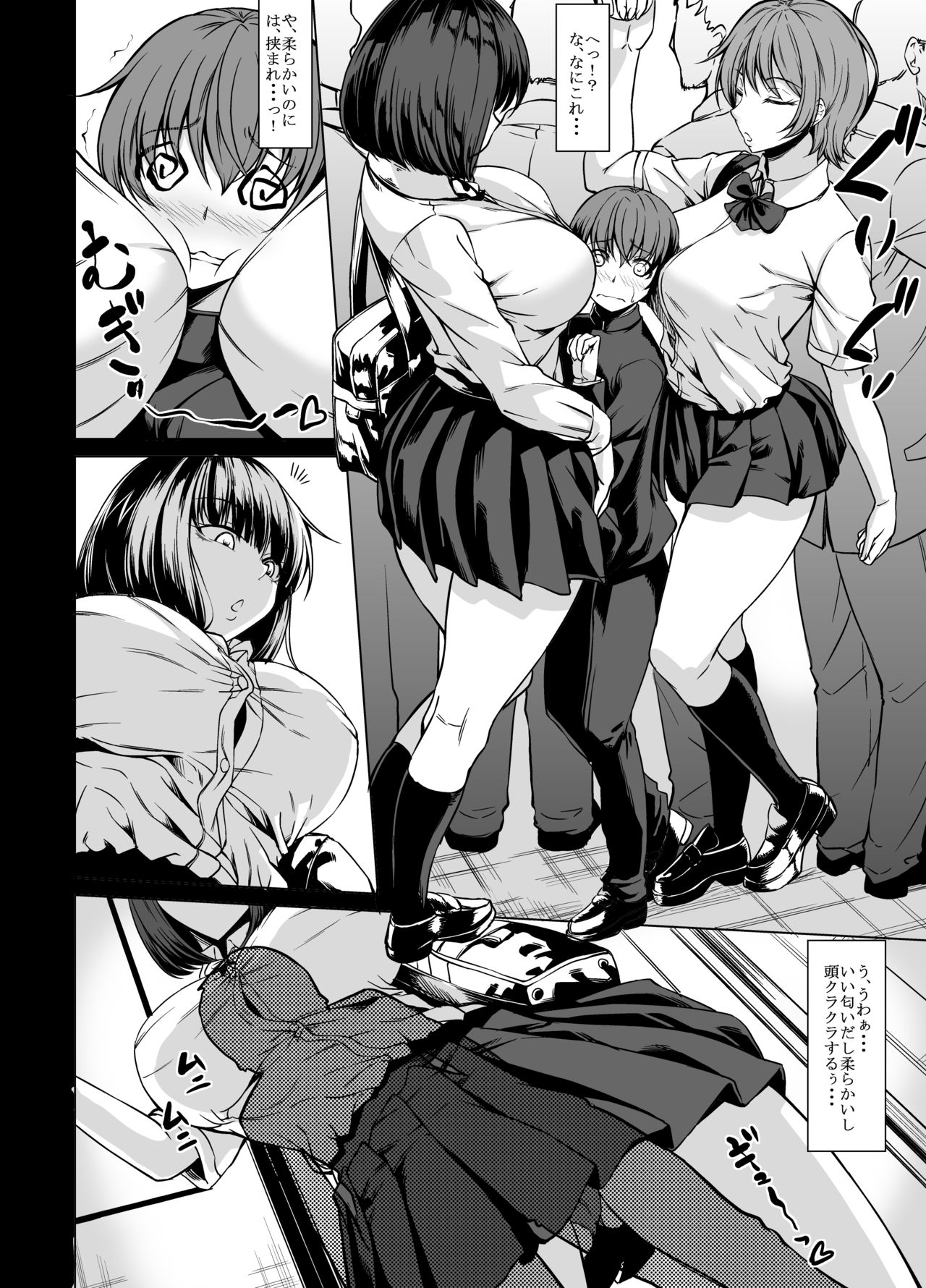 Shiranai Onee-san ni Hasamarete Pyuppyu page 3 full