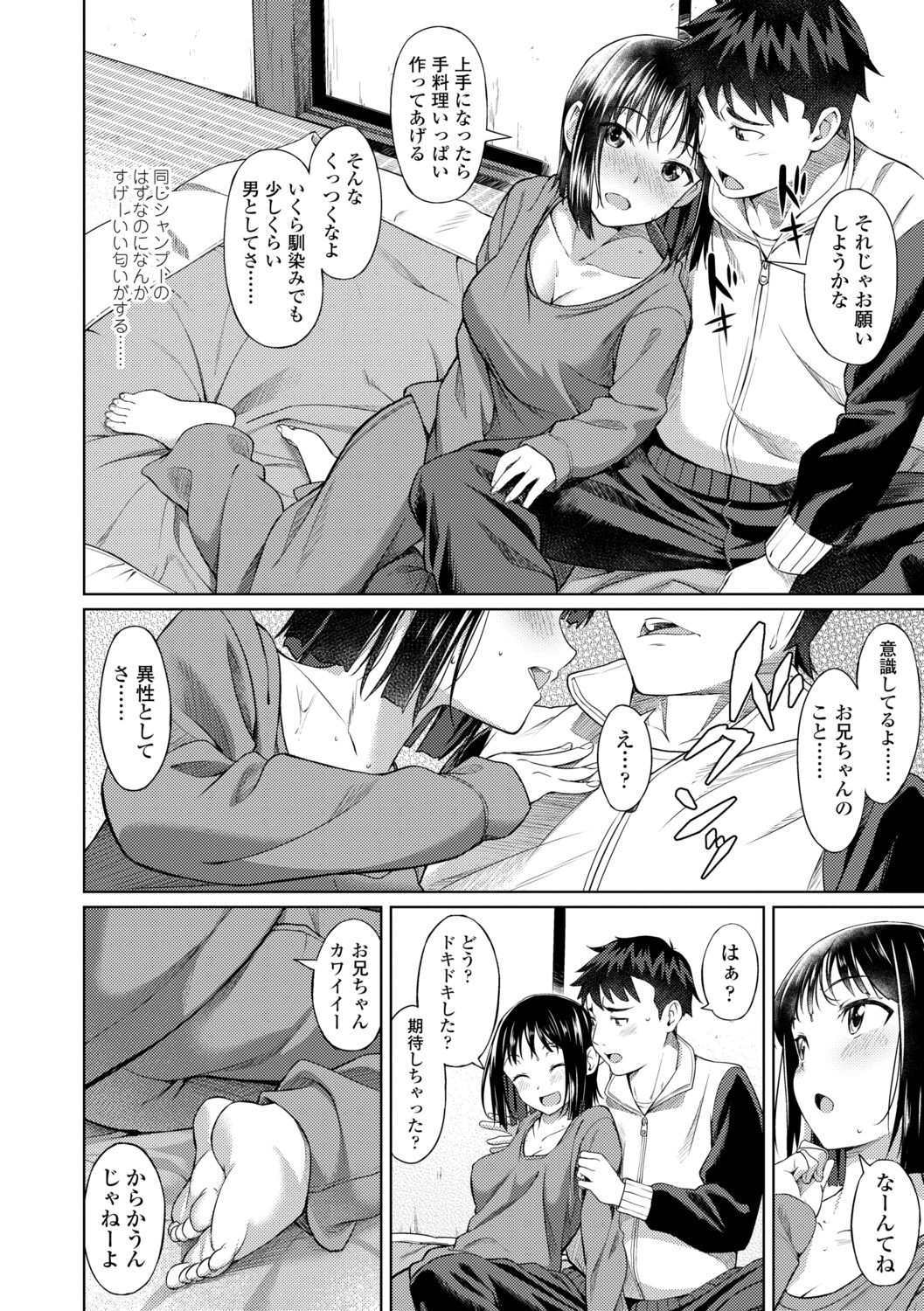Aolove page 8 full