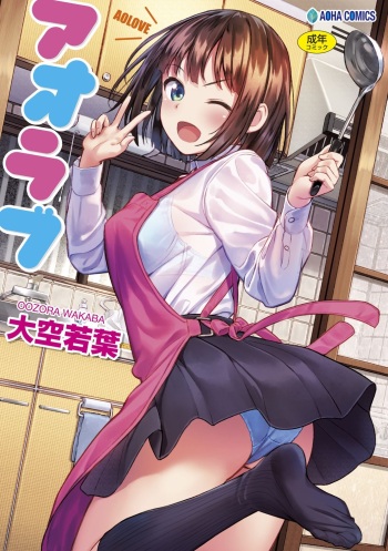 Aolove cover