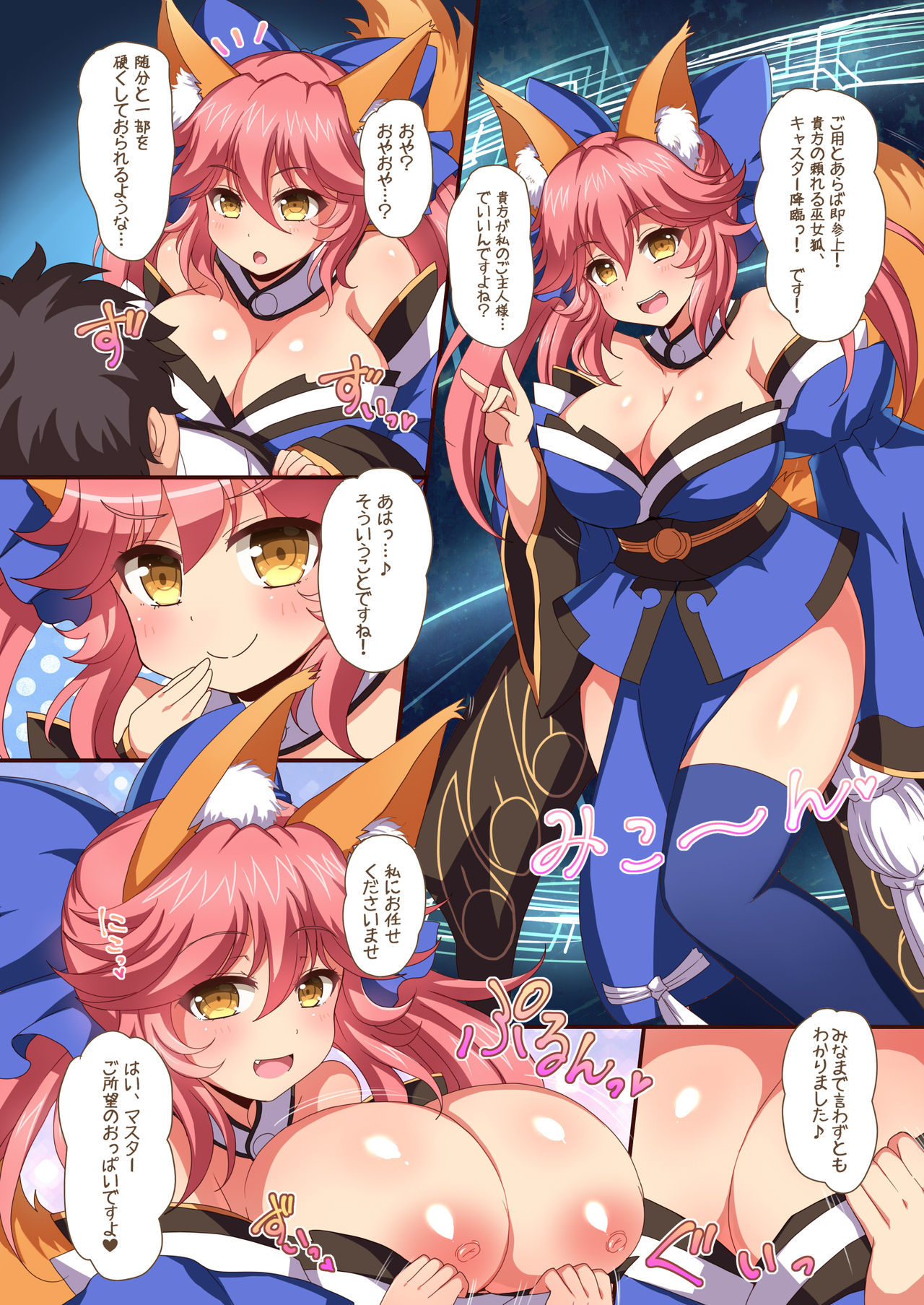 FGOPPAI page 10 full