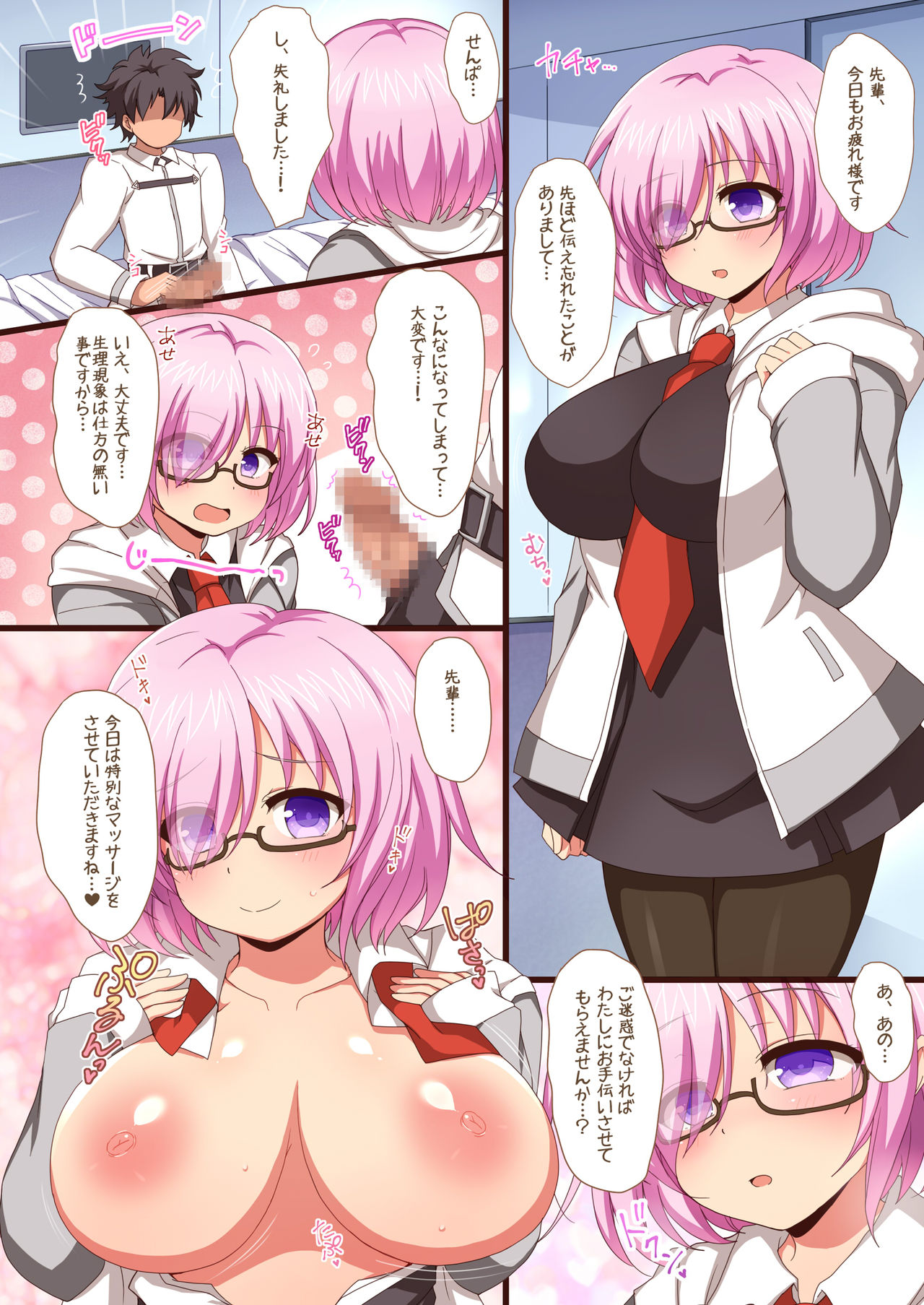 FGOPPAI page 2 full