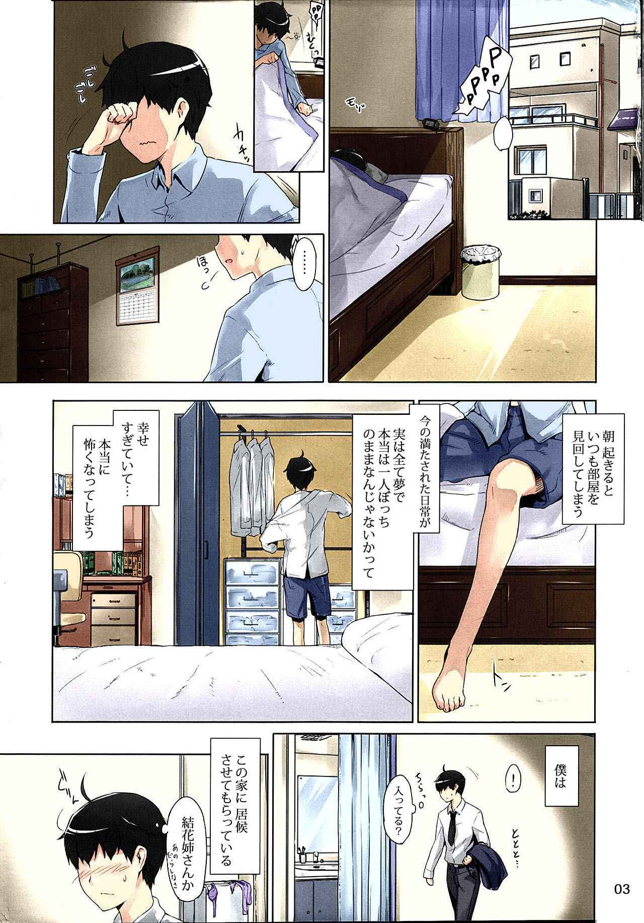 Tachibana-san-chi no Dansei Jijou Matome Ban page 3 full