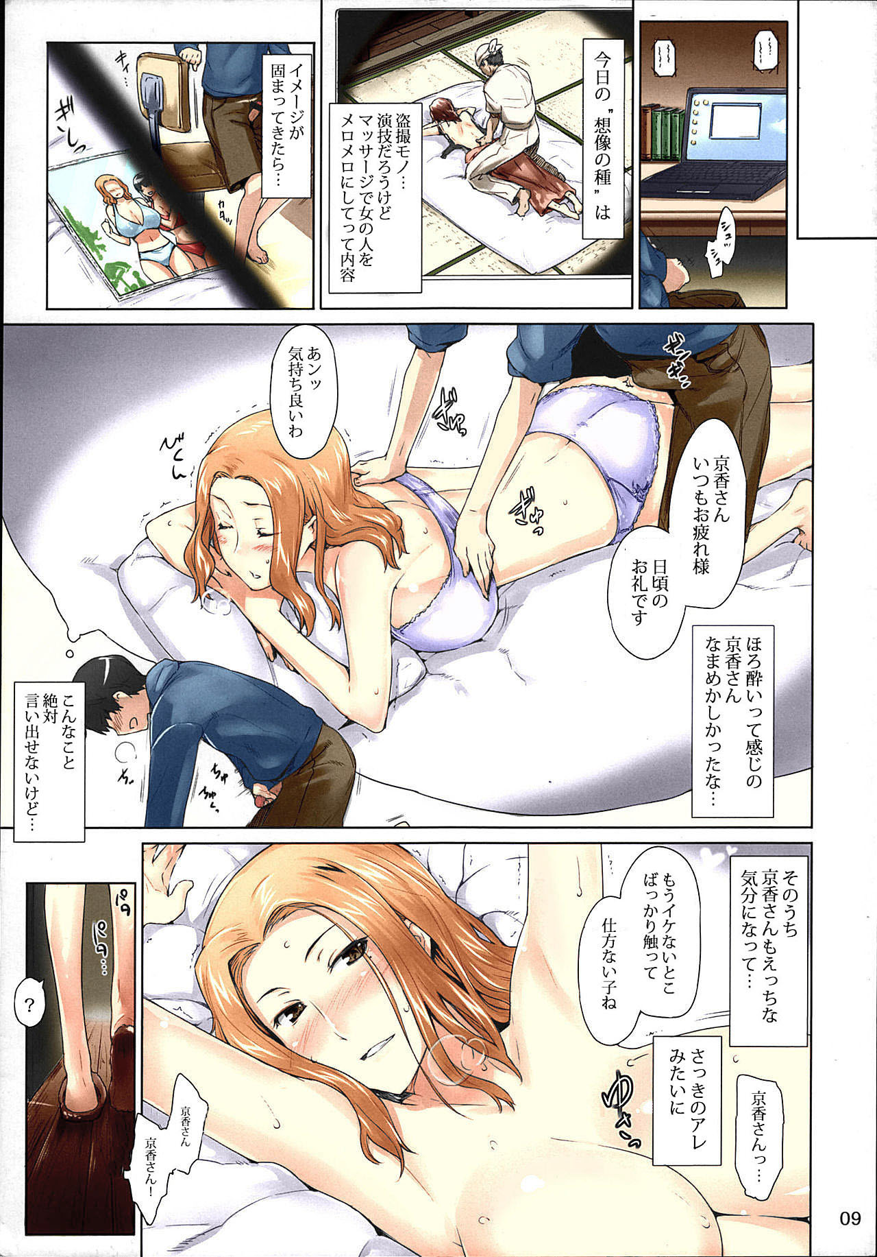 Tachibana-san-chi no Dansei Jijou Matome Ban page 9 full