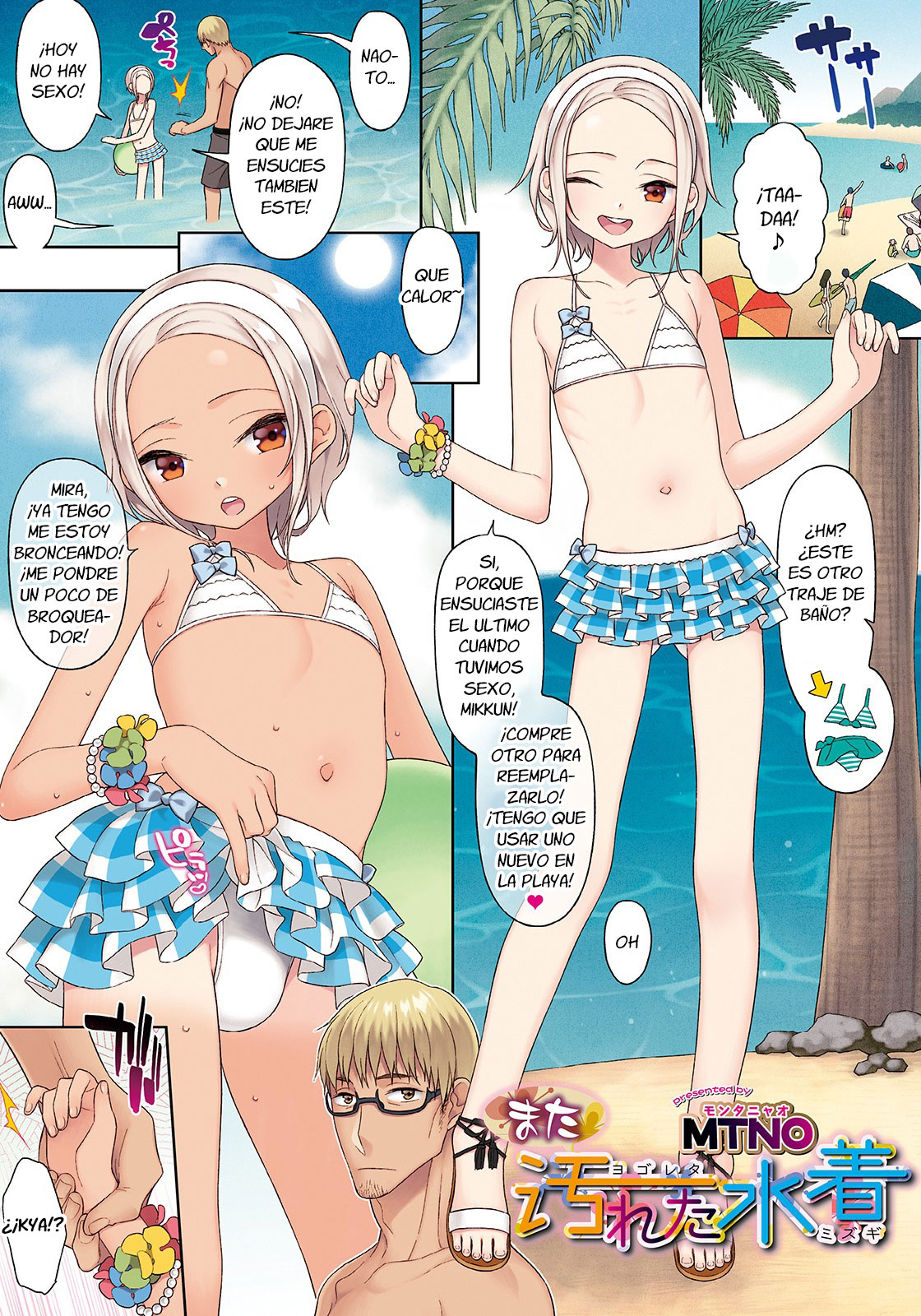 Mata Yogoreta Mizugi page 1 full