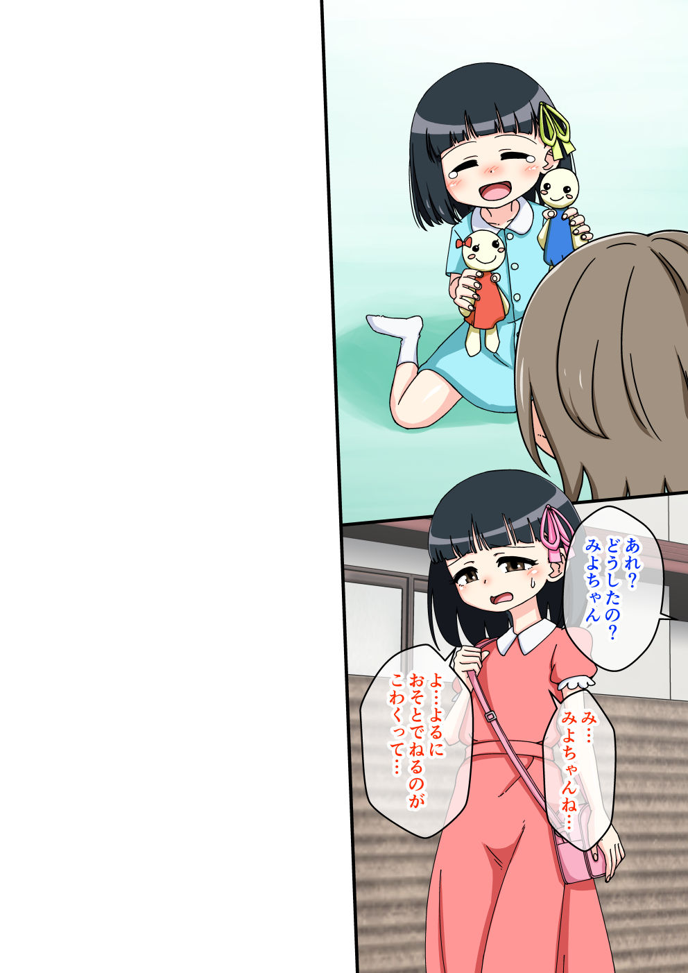 Osananajimi Saimin Choukyou Nikki 1 page 10 full