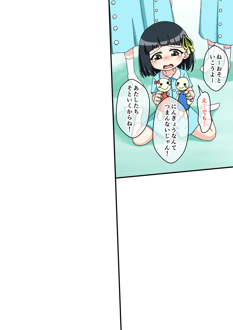 Osananajimi Saimin Choukyou Nikki 1 page 4 full