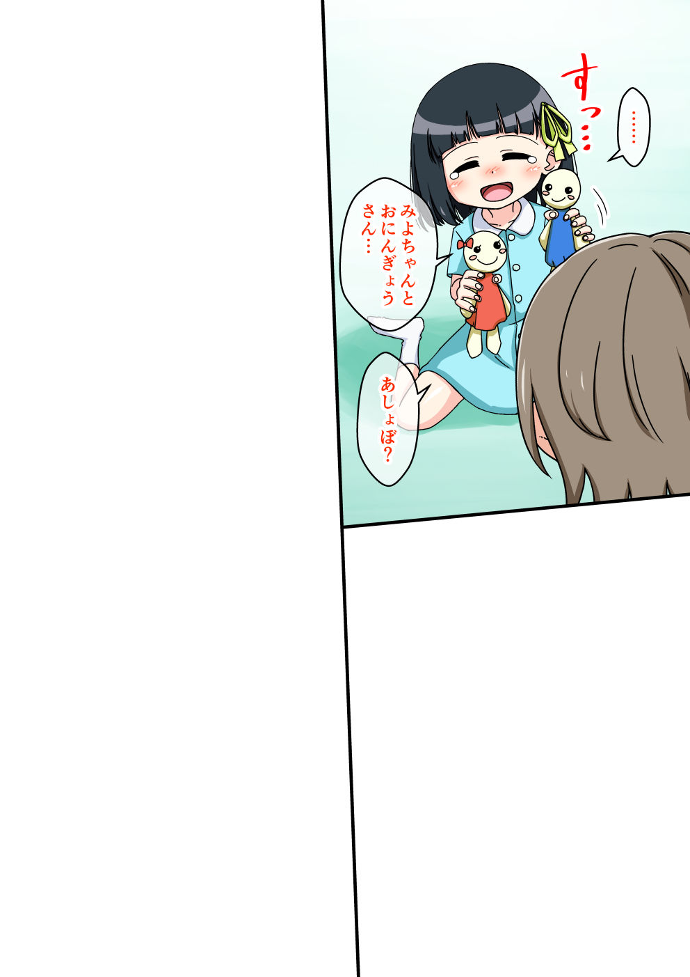 Osananajimi Saimin Choukyou Nikki 1 page 7 full