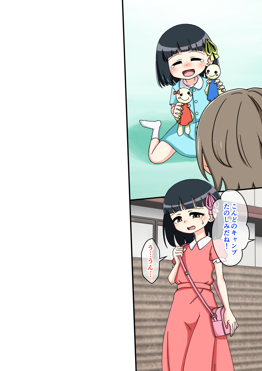 Osananajimi Saimin Choukyou Nikki 1 page 9 full