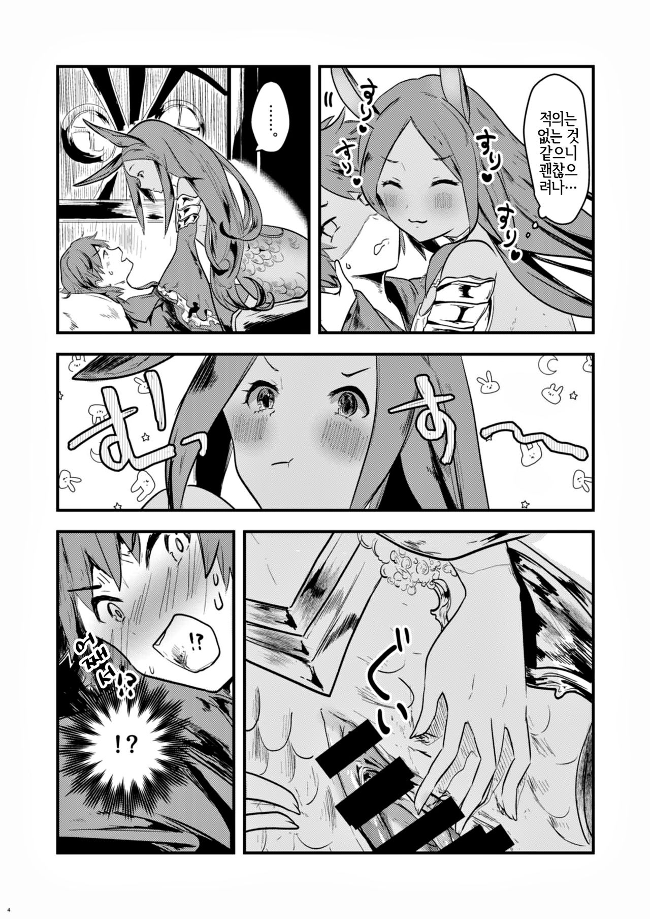 Mizu no Elemental-chan to Echiechi suru Hon | 물의 엘리멘탈 쨩과 에찌에찌 하는 책 page 3 full