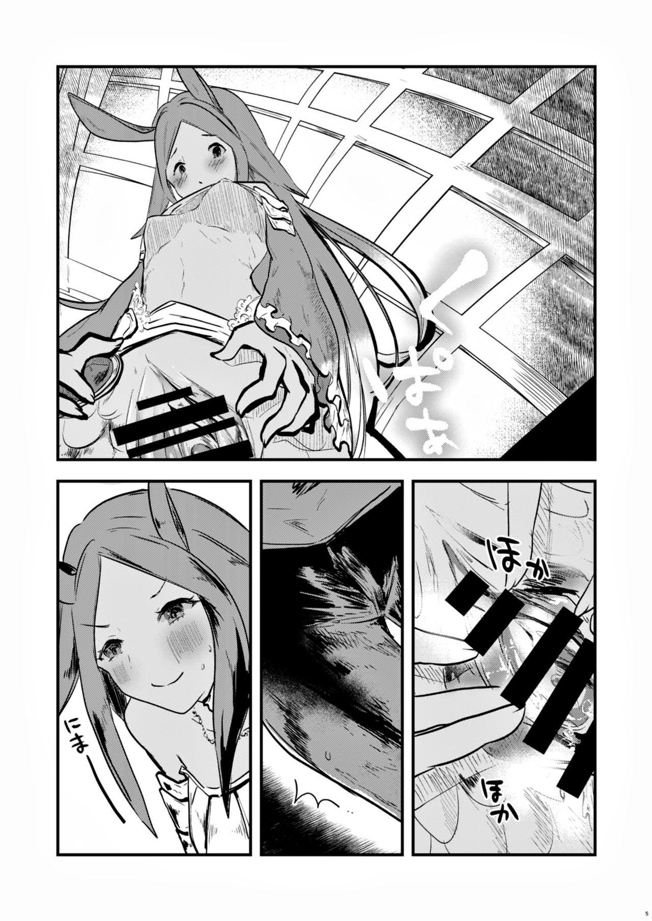 Mizu no Elemental-chan to Echiechi suru Hon | 물의 엘리멘탈 쨩과 에찌에찌 하는 책 page 4 full