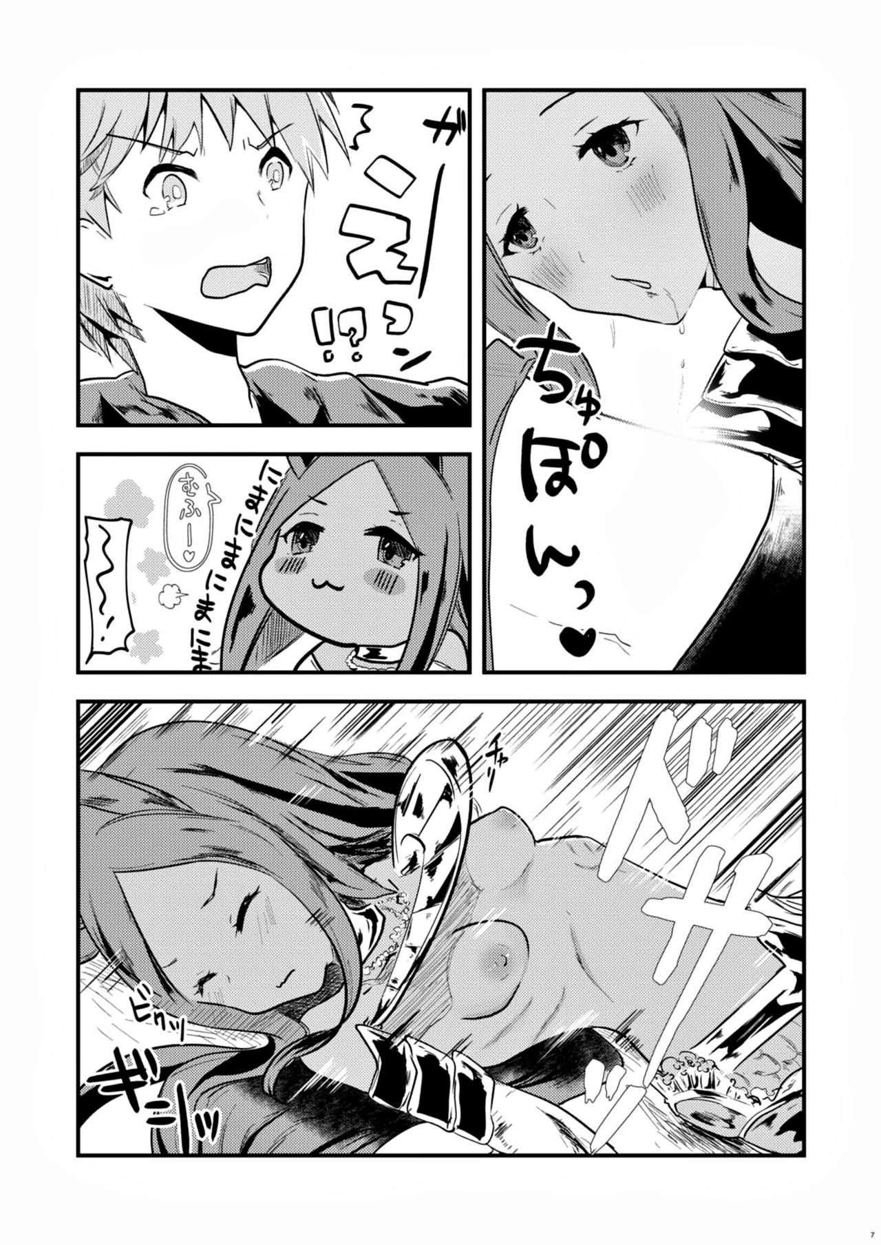 Mizu no Elemental-chan to Echiechi suru Hon | 물의 엘리멘탈 쨩과 에찌에찌 하는 책 page 6 full