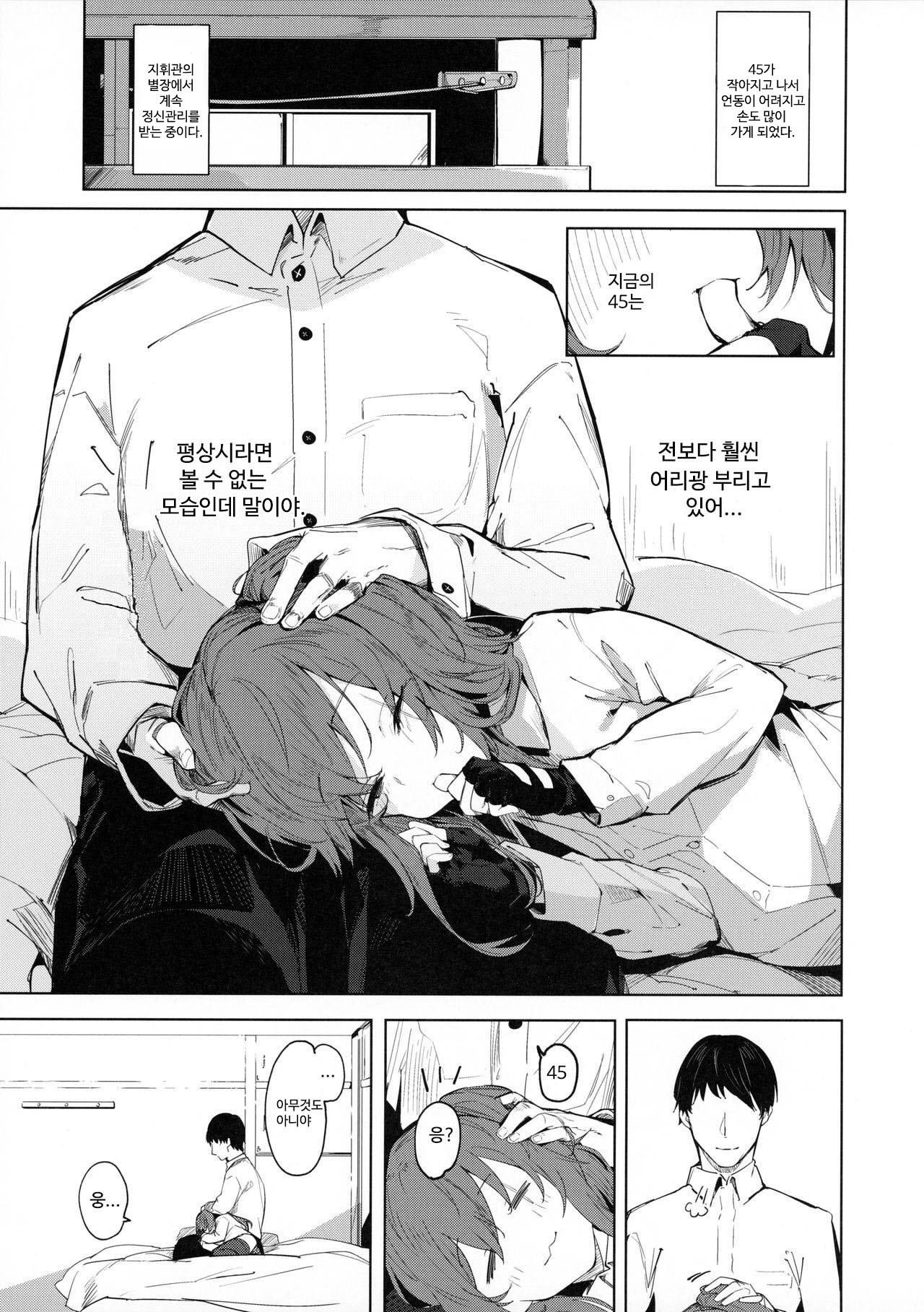 Amae Amayakashi Amayakasare page 2 full