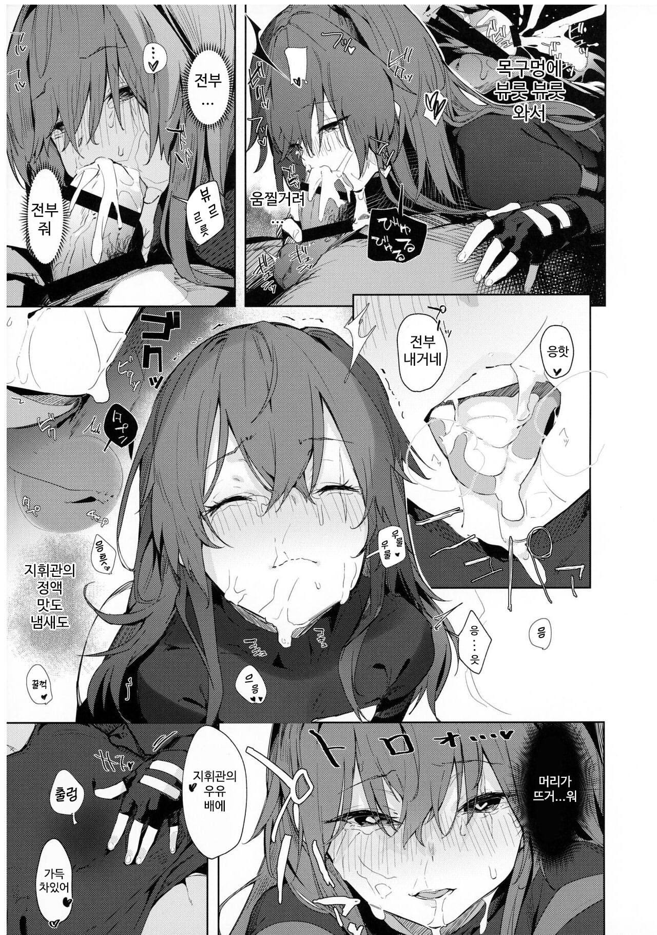 Amae Amayakashi Amayakasare page 8 full