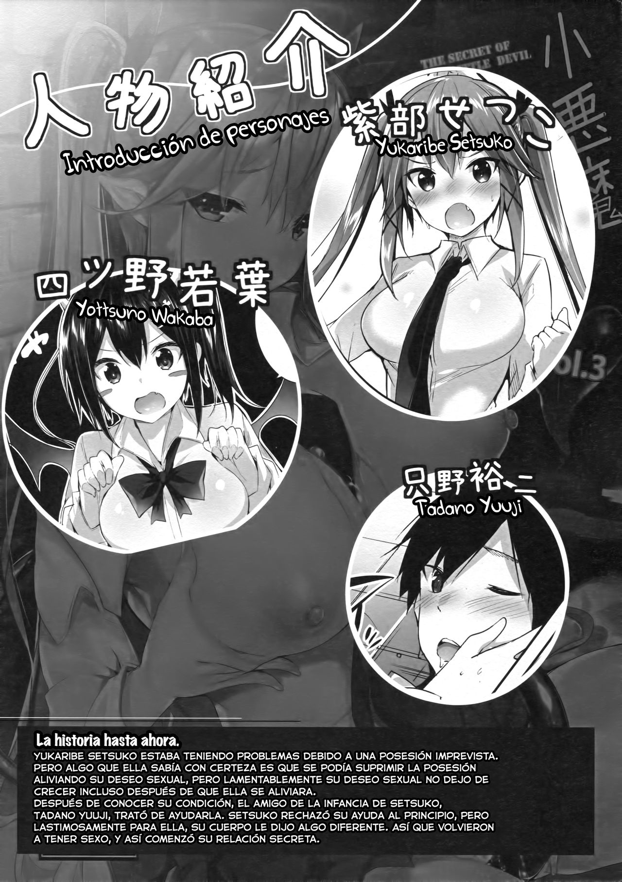 Koakuma Setsuko no Himitsu Vol. 3 | El secreto de la pequeña demonio Setsuko Vol. 3 page 3 full