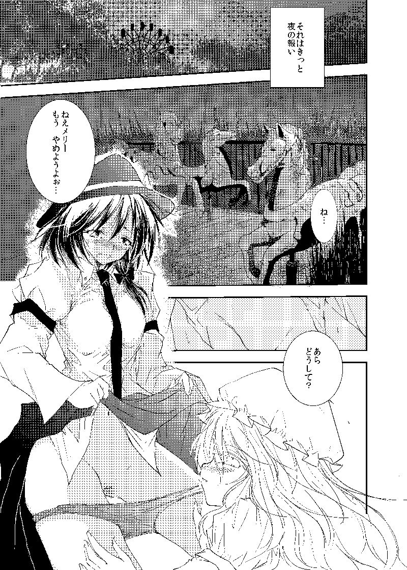 Tsukibito page 2 full