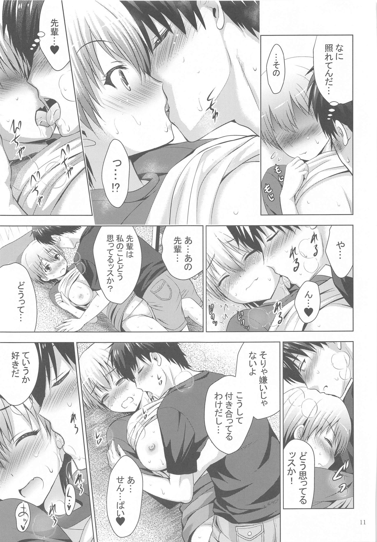 MOUSOU THEATER 64 page 10 full