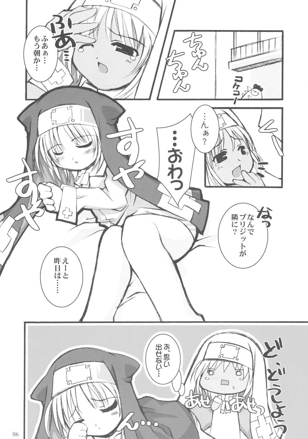 BRILLIANT STAR page 5 full