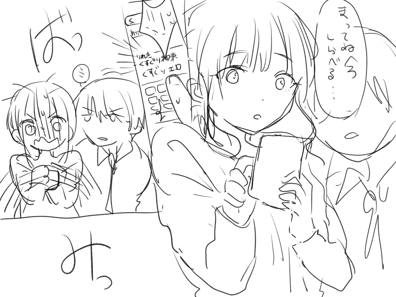 ぽんたのもんじゃ page 6 full