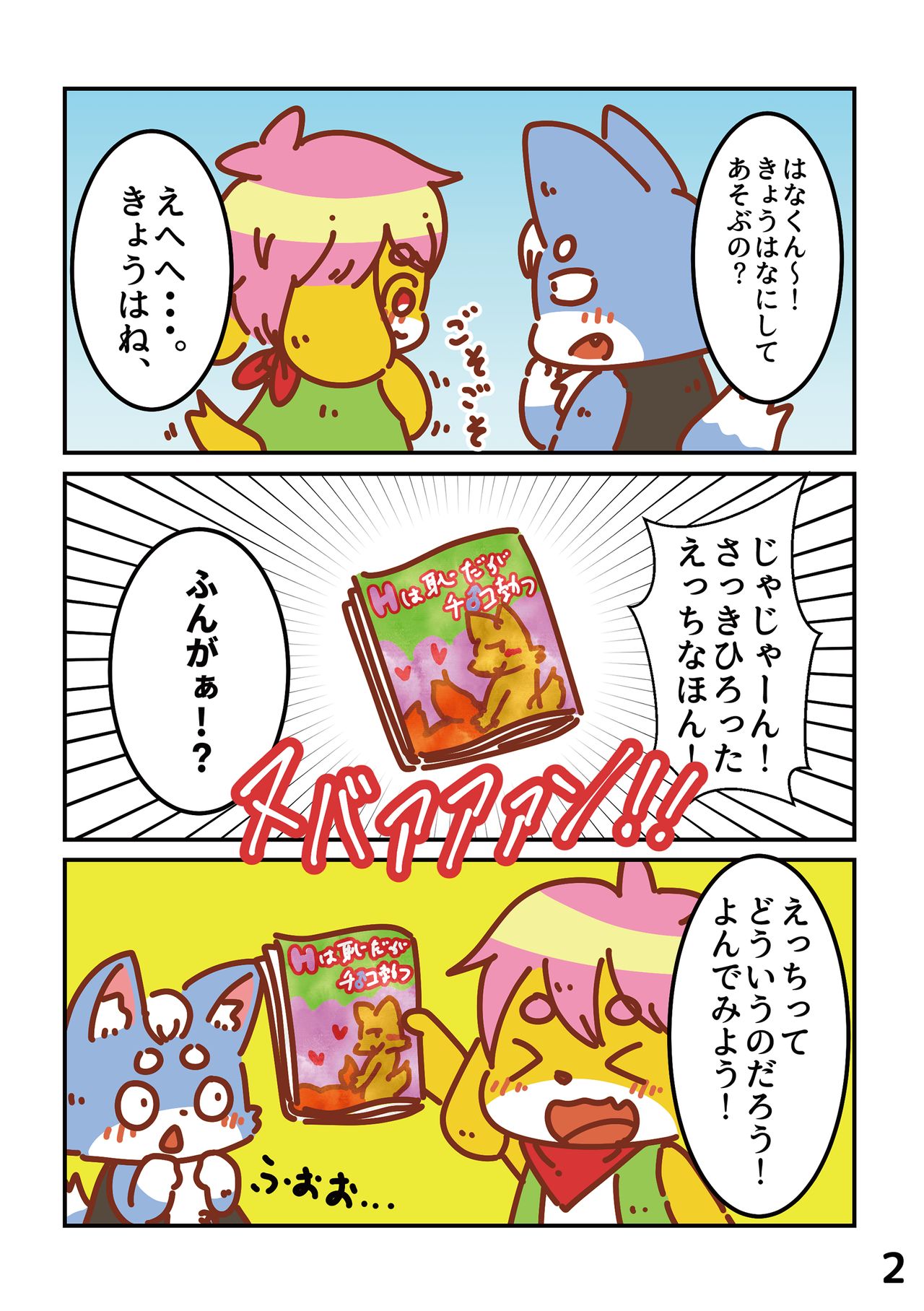 Hana to Sora page 4 full