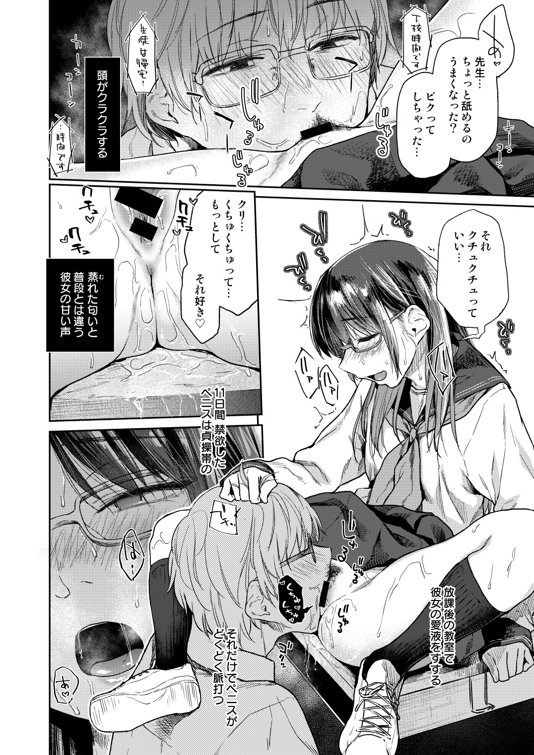 鎖の園 その後 page 2 full