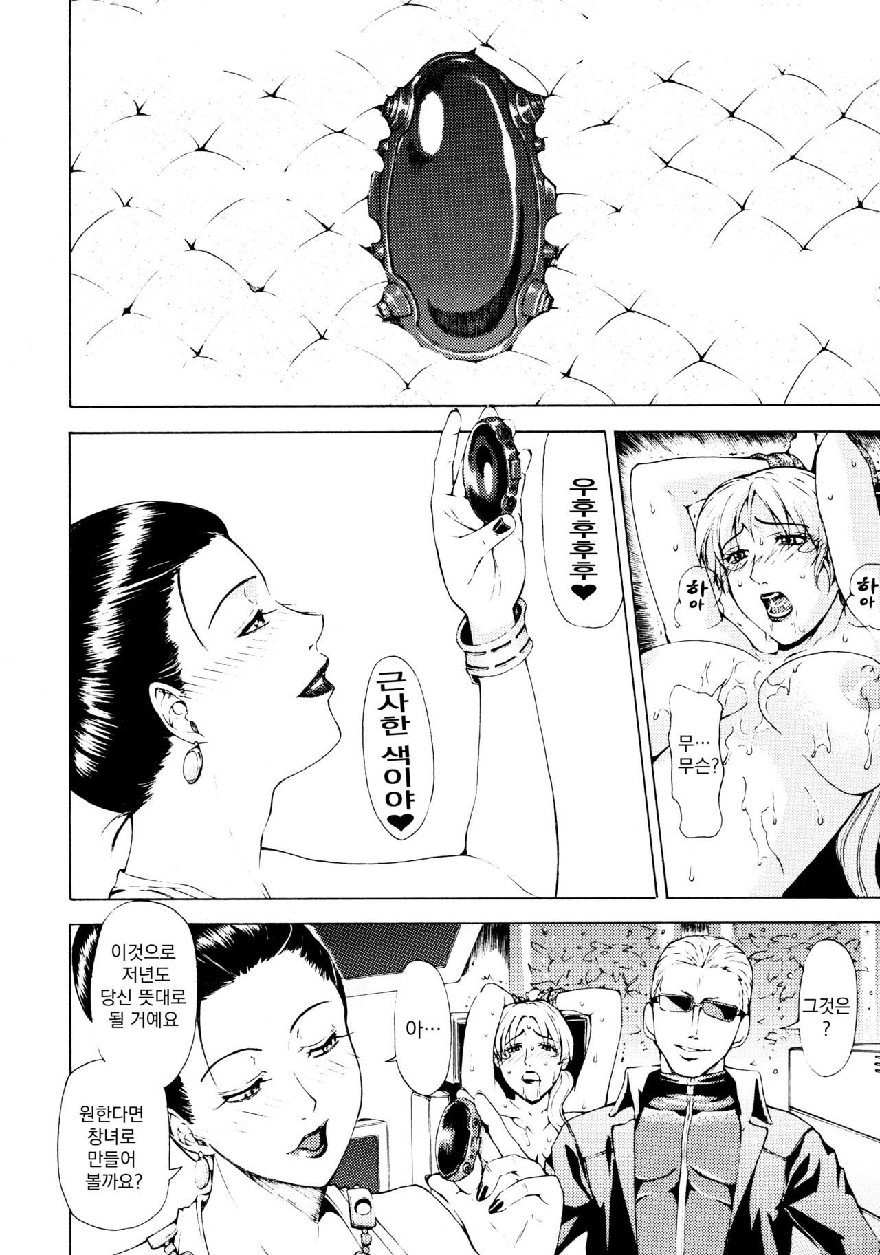 HAZARD LEVEL 5 page 7 full